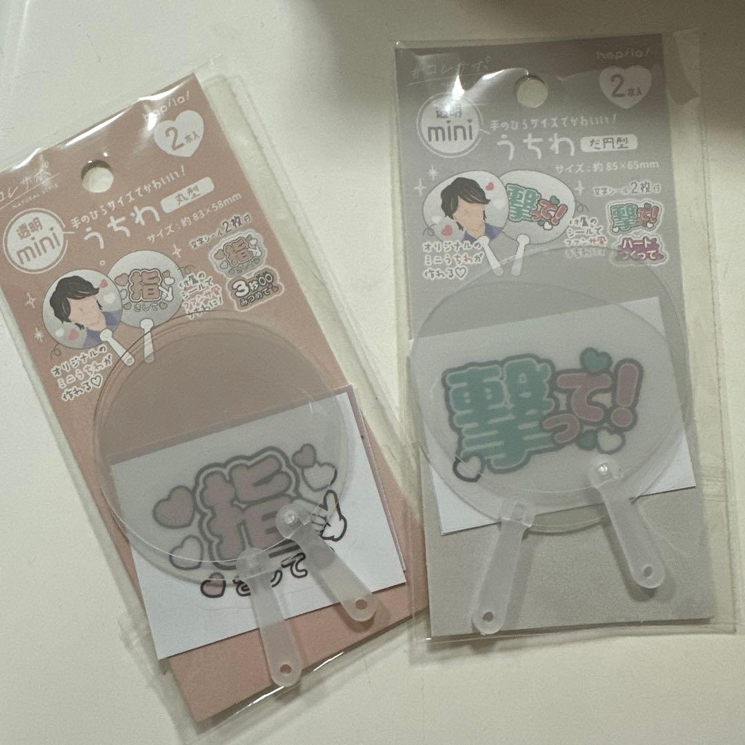 100均で簡単 推しうちわの作り方！ファンサで目立てるポイント＆テンプレート付き 高校生なうスタディサプリ進路 高校生に関するニュースを配信