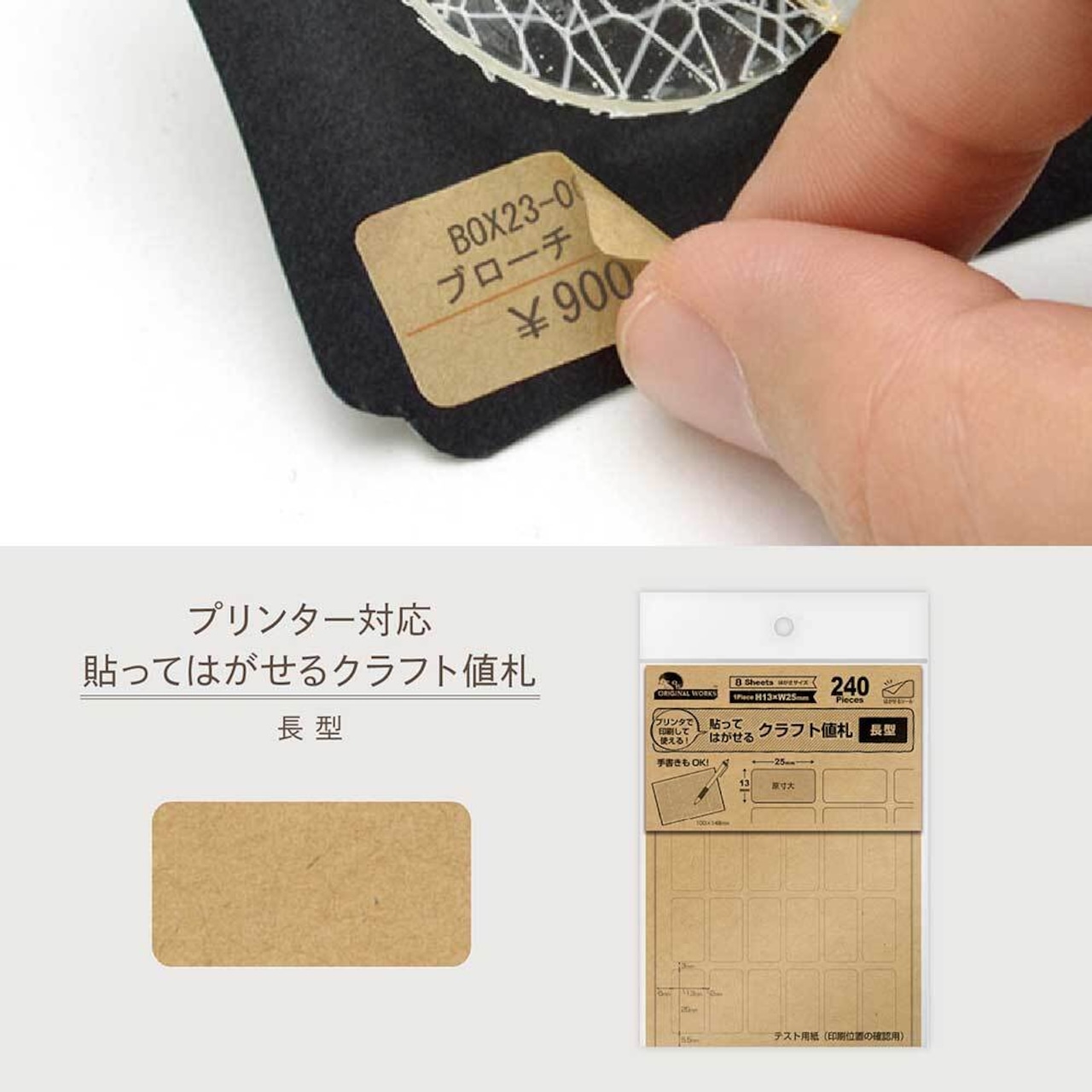 委託販売の値札 商品タグ に書きたい内容とおすすめの作り方Sol et lumi ソルエルミ・そるみ ハンドメイド作品の委託販売専門店