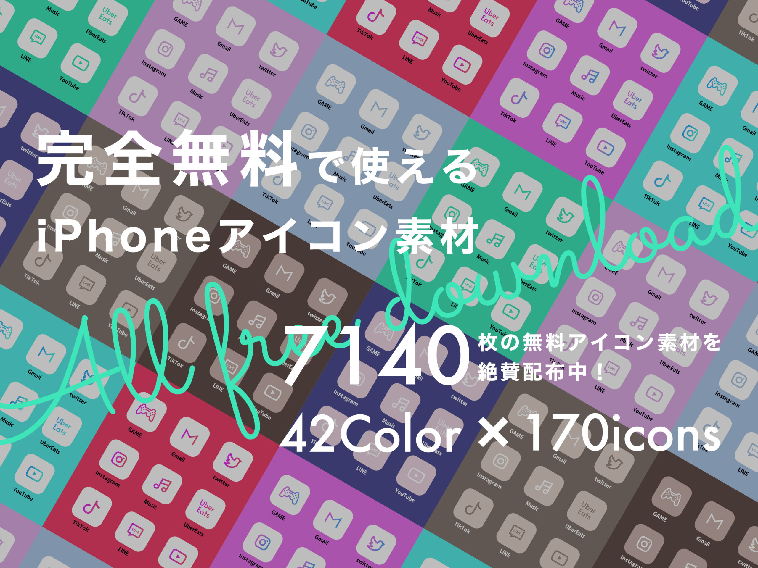 アプリのアイコン画像 白TikTok