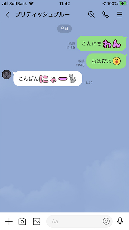LINEで使える絵文字の『こいつ』が良い表情してて愛用している人たち「逆にこいつのおかげで自分の中にこの感情が芽生えた」 - Togetter