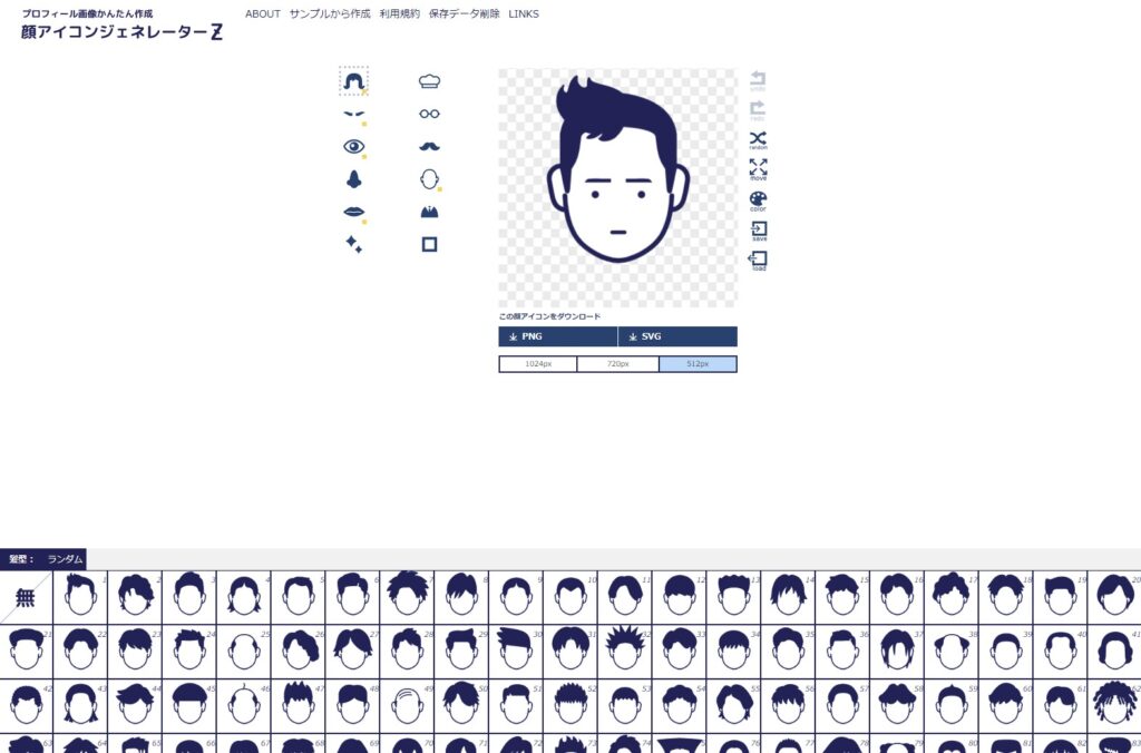 嫌な顔の無料アイコン無料アイコン素材ICON BOX商用フリーアイコンがダウンロードできます