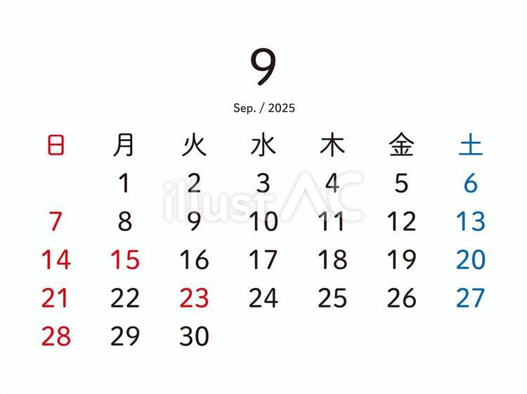 2025年9月カレンダーA4縦・フリー素材 PNG PDF形式
