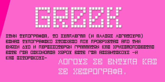 ドット・ピクセル・デジタルのフリーフォント6選 無料ダウンロードの手順も紹介
