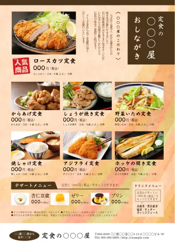 Wordで簡単にテキスト入力できるメニュー表のA4テンプレート・落ち着いたデザインで飲食 イラストボックス「プレミアム」テンプレート