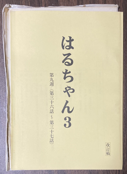 平井真軌の出演時間