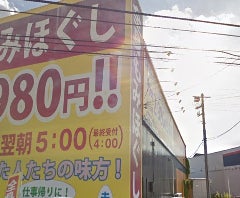 りらくるの感想・レビュー】「全身もみほぐし」は最高の癒しスポット！評判や口コミは？ - No Name