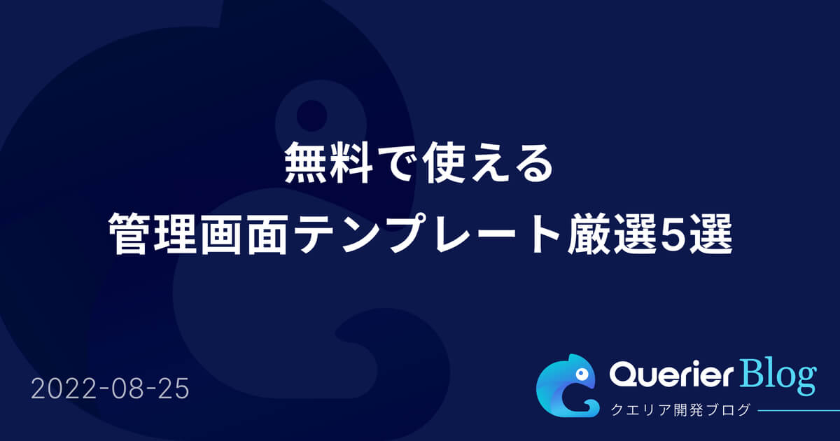 Bootstrap ブートストラップ を使ったランディングページの無料デザインテンプレート35選ferretメディア