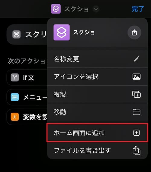 え、こんなことできるの!? iPhoneのホーム画面を自由にカスタマイズできる便利アプリ3選