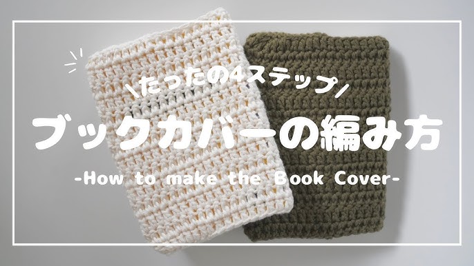 かぎ針編みのブックスリーブ、かぎ針編みのKindleカバー、本のギフト、かぎ針編みの電子書籍リーダーのブックカバー、かぎ針編みのKindleスリーブ- Etsy 日本