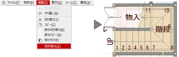 初心者でも書ける平面図基本的な書き方やアプリ・CADの種類を紹介コラムコワークストレージ法人のお客さまNTT東日本