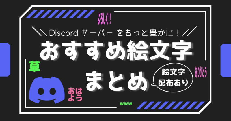 ご依頼 ディスコード内スタンプ - GENSEKI