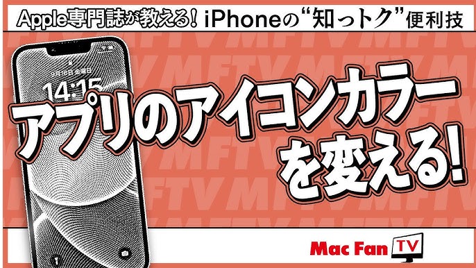 X アイコンのデザイン・カラーを変更する方法 – アプリのアイコンが変わった？ひび割れデザインは？ - usedoor