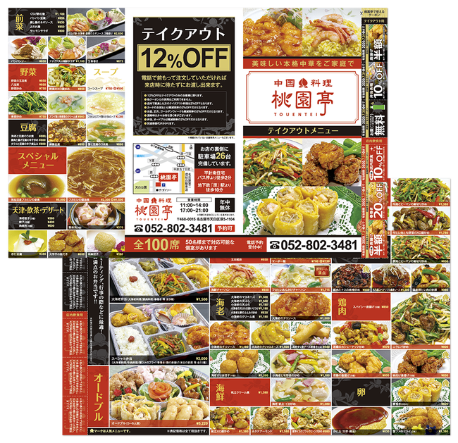 テイクアウトフード店のデザインGutty Photo Blog