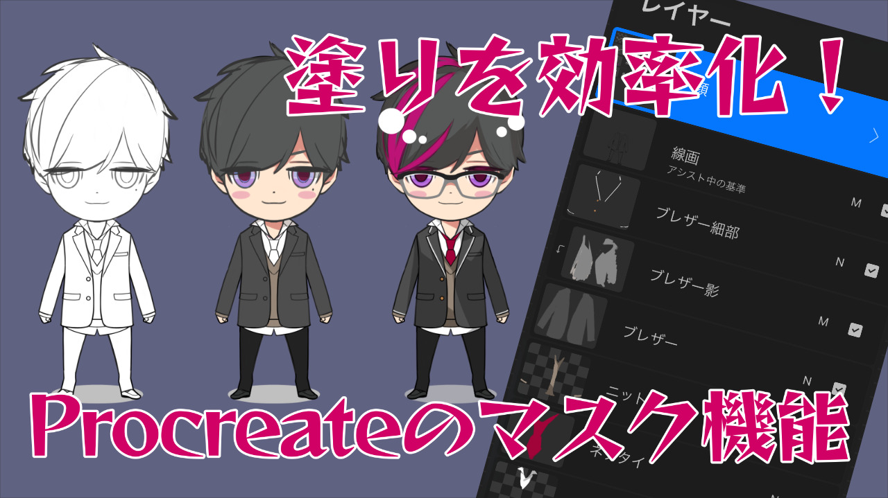 Procreate アニメイラスト向けおすすめ無料ブラシ！デザインの歩き方