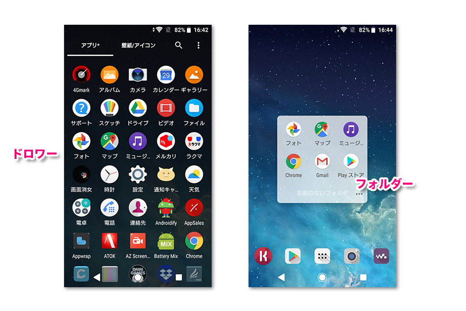 🗓️固定する技-Android編softdevice inc