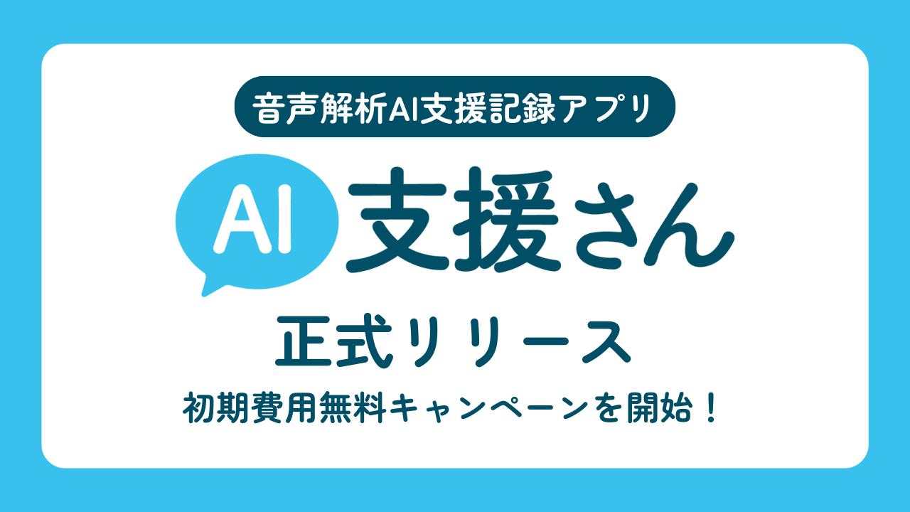 2024年版 スマホやタブレットで簡単解析!!スポーツやヘルスケアの分野で活用できる動作解析アプリ3選!! PR含む SportsAnalytics Lab