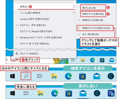 Excel、Word でタイトルバー上の「検索ボックス」を非表示にしたい法人向けパソコン PC ・計測器レンタルなら横河レンタ・リース