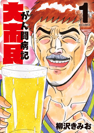 ソラニン 新装版」第29話より、2017年の芽衣子。 - 浅野いにお「ソラニン」その後を描く11年ぶり新作読切、10月発売の新装版に画像ギャラリー2 2- コミックナタリ