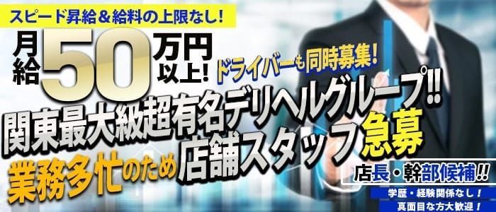 日払い・週払いOK｜鶯谷のデリヘルドライバー・風俗送迎求人【メンズバニラ】で高収入バイト