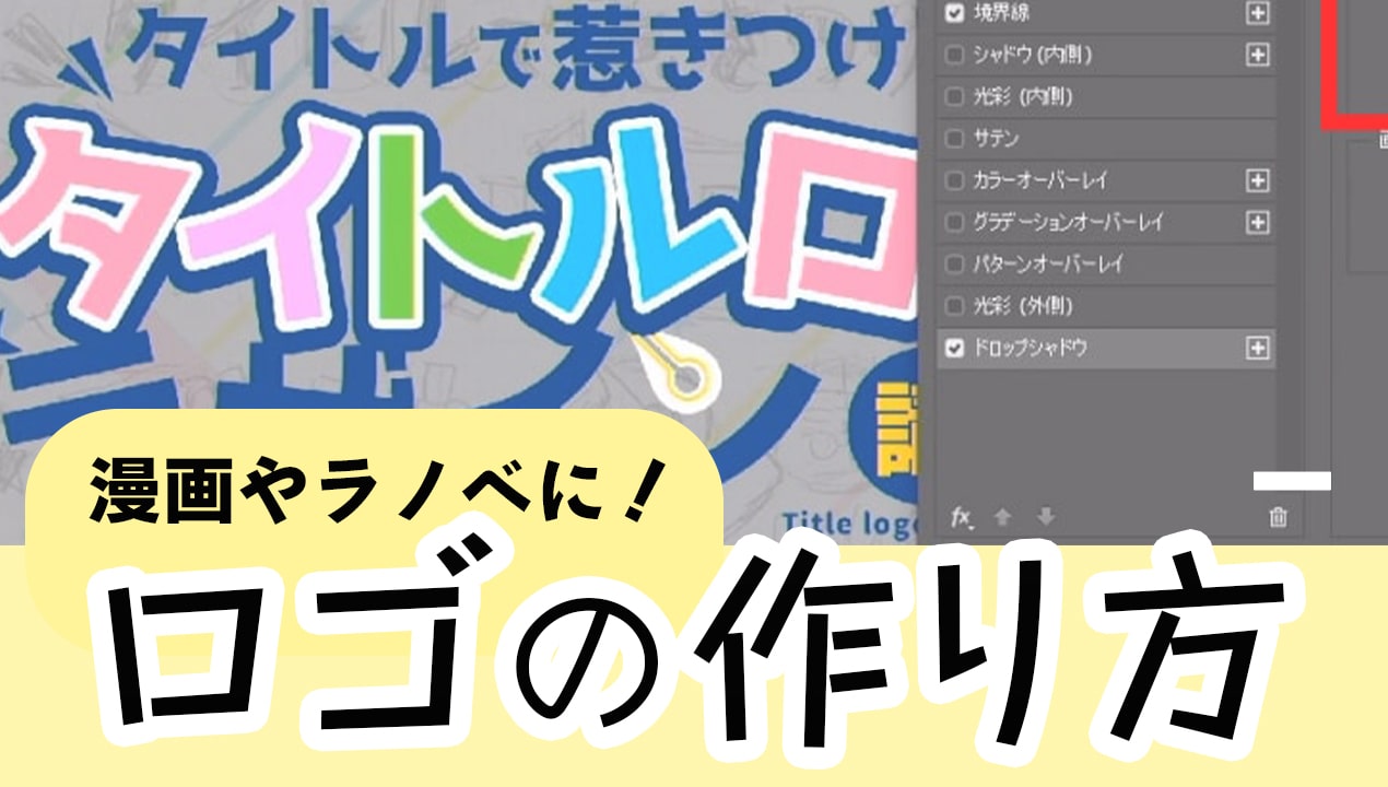 Illustrator初心者でも簡単にできる！ ロゴの作り方『入門編』株式会社アルタのごった煮ブログ