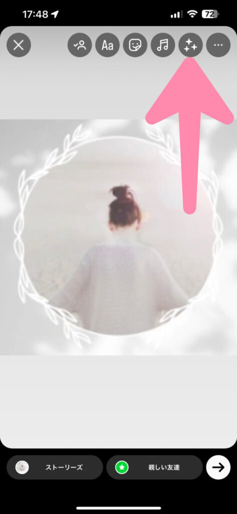 インスタグラムのストーリーの文字を虹色に変える2つの方法ふるふるブログ