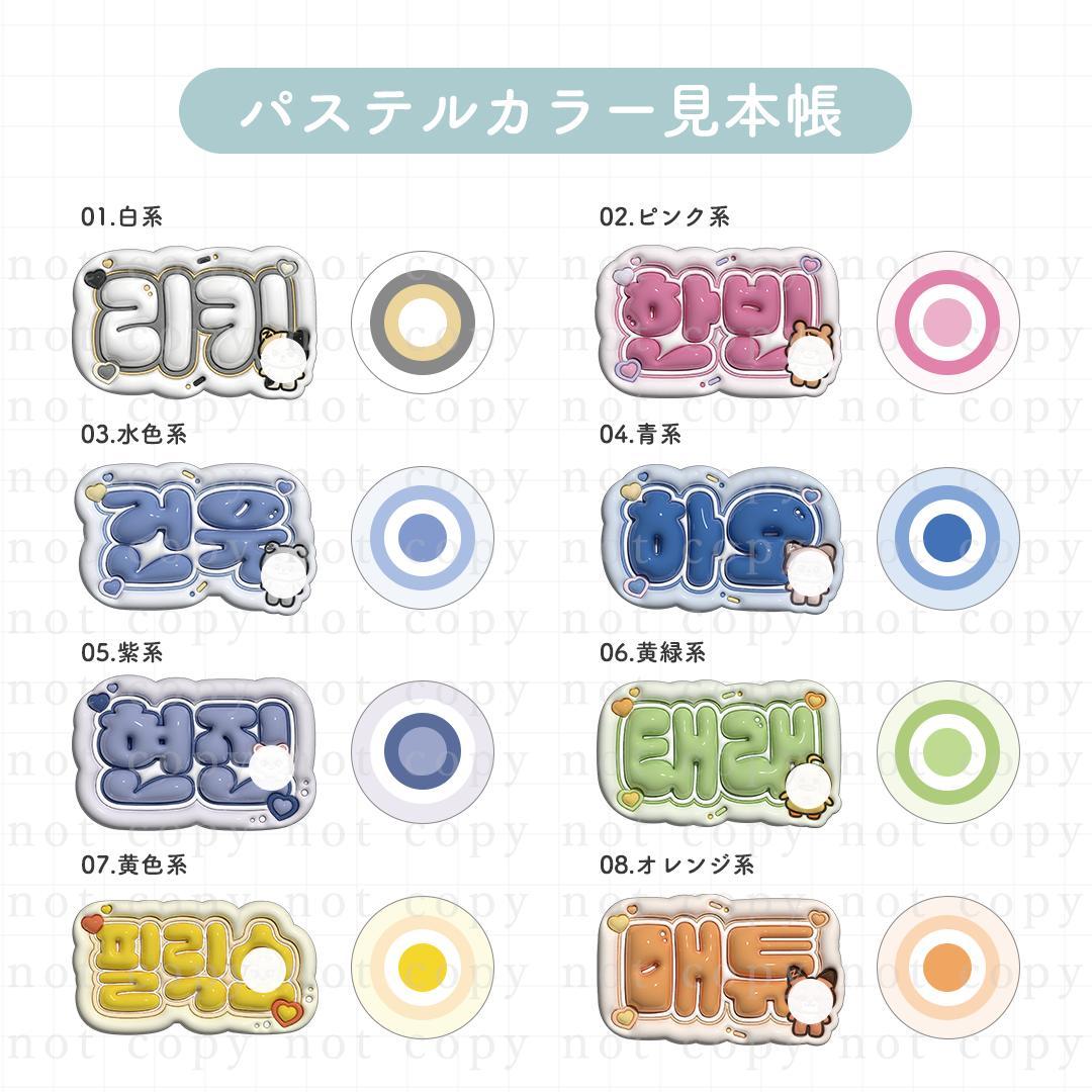 LDH ネムボ作成 ネームボード