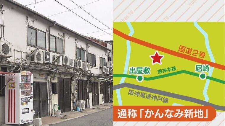 いきなり『やめないとパクるぞ』と警察に…」 尼崎の風俗街・かんなみ新地で20年暮らした九州出身女性が流した“涙の理由” |