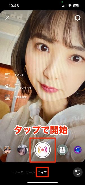 インスタライブはエロOK？基本操作から視聴方法、あとから見る方法まで｜ライブ配信.net