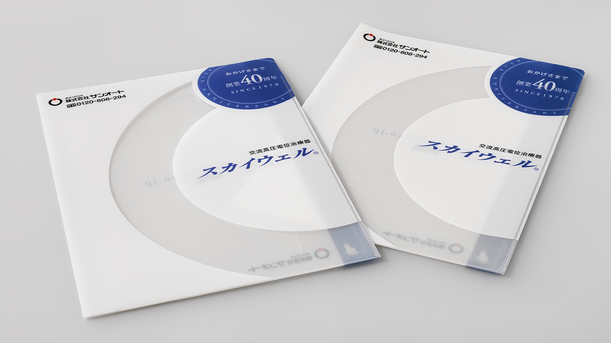 オリジナル クリアファイルノベルティ・記念品・オリジナルグッズの名入れ制作なら販促スタイル