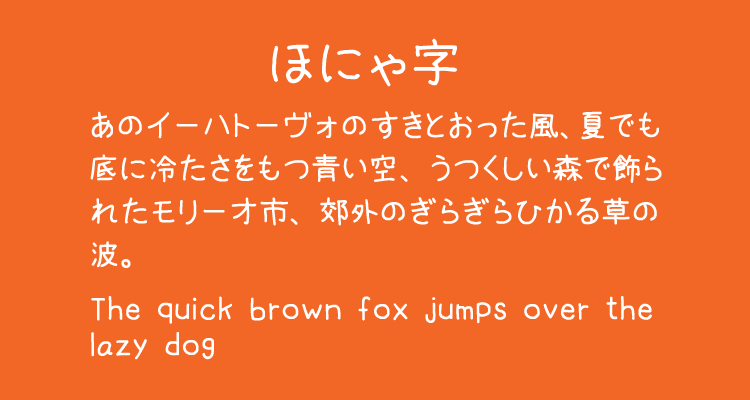 日本語🇯🇵可愛いフリーフォント10選手書き風,ゴシックnano-log