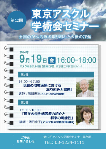 無料でデザイン！パワーポイントのチラシテンプレート-パワポンbyアスクル