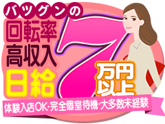 愛知で即日！体験入店OKな風俗求人｜【ガールズヘブン】で高収入バイト探し