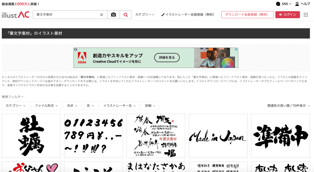 フリーフォントも！筆文字・デザイン毛筆フォントを厳選しました 2024年11月版デザインポケット