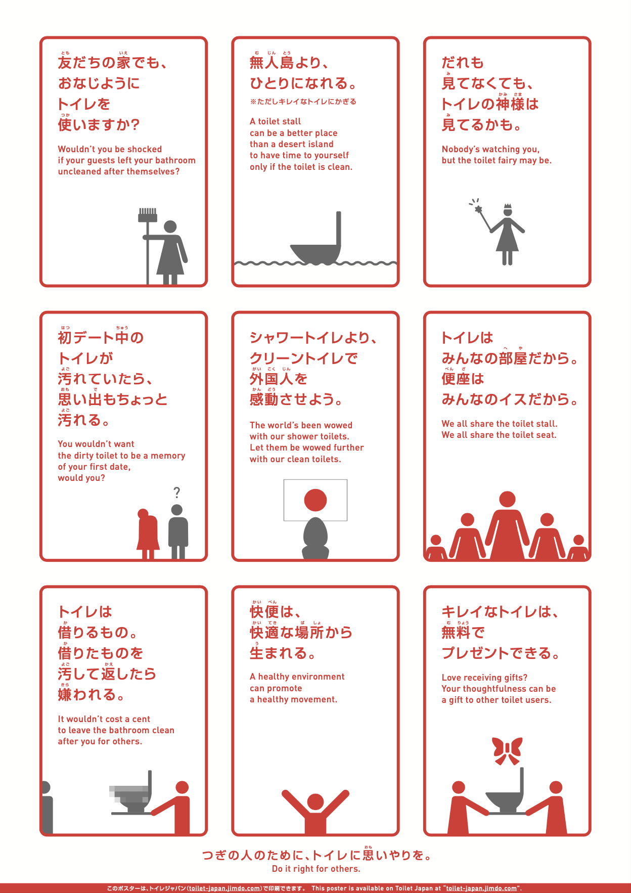 トイレでフタを閉めて流してのポスターイラスト - No: 25420572無料イラスト・フリー素材なら「イラストAC」