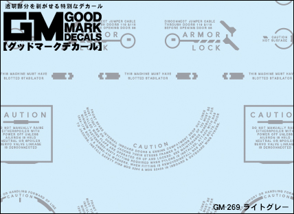 グッドマークデカール アシタのデカール- G PARTS模型用ディティールアップアイテム・ツール専門店