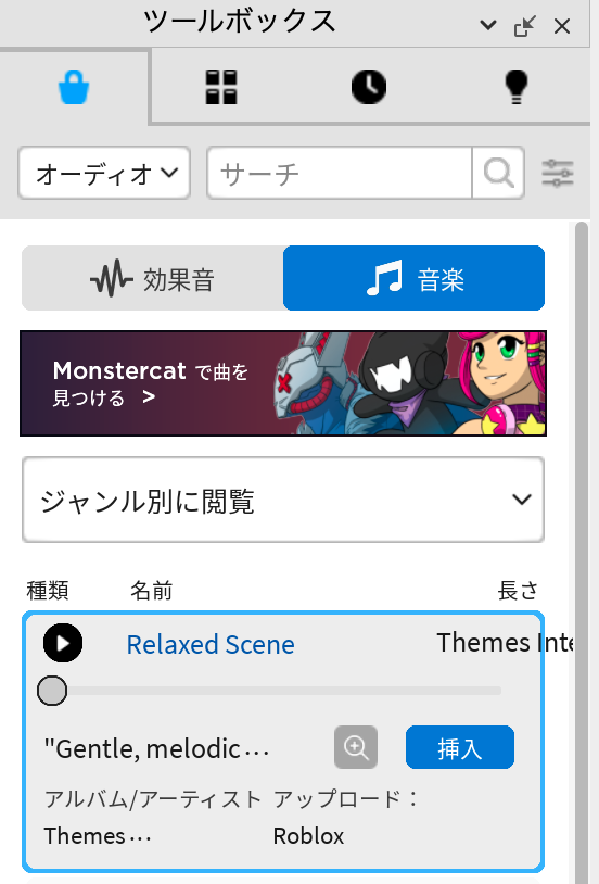 人気オンラインゲーム『Roblox』のユーザーを狙った詐欺に注意、JavaScript URL や API フォームなどを悪用 - CiscoJapan Blog