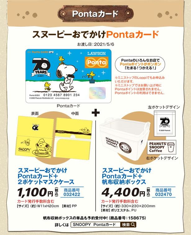 数あるPontaカード ポンタ の種類やデザインを紹介！好きなPontaカードのデザインを選ぼう！クレコミクレジットカード口コミ比較情報サイト