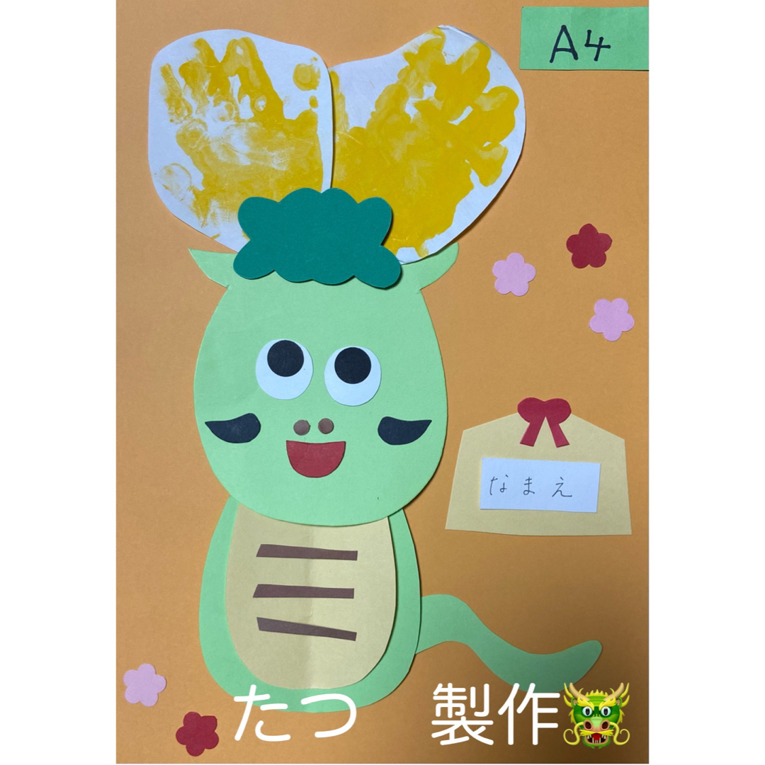 2023年 草加店会場干支「辰」制作講習会のご案内木目込人形・押絵の久月人形学院