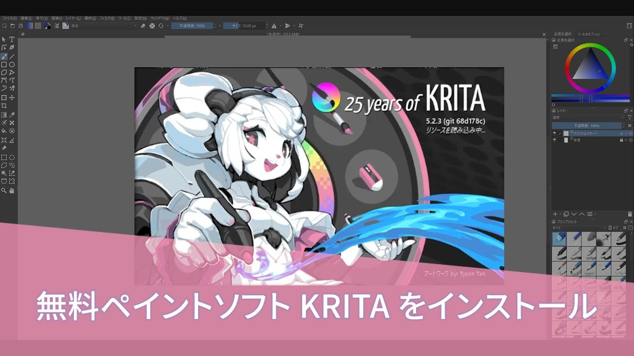 無料 スマホやiPadでのイラスト制作にはコレ！おすすめイラストアプリまとめ！ フリーアプリ