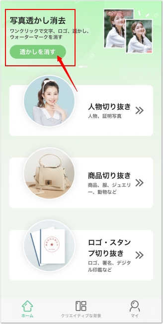 ウォーターマークを消すサイトAIで無料で画像から透かしを消すFotor