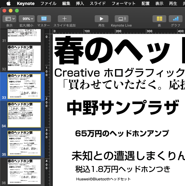 Keynote 背景の透過 - オレンジ色のブログ