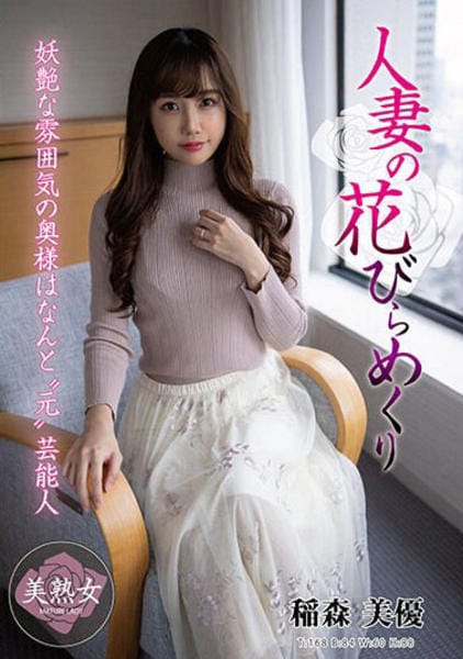 □美魔女 A4ポスター□ 巨乳