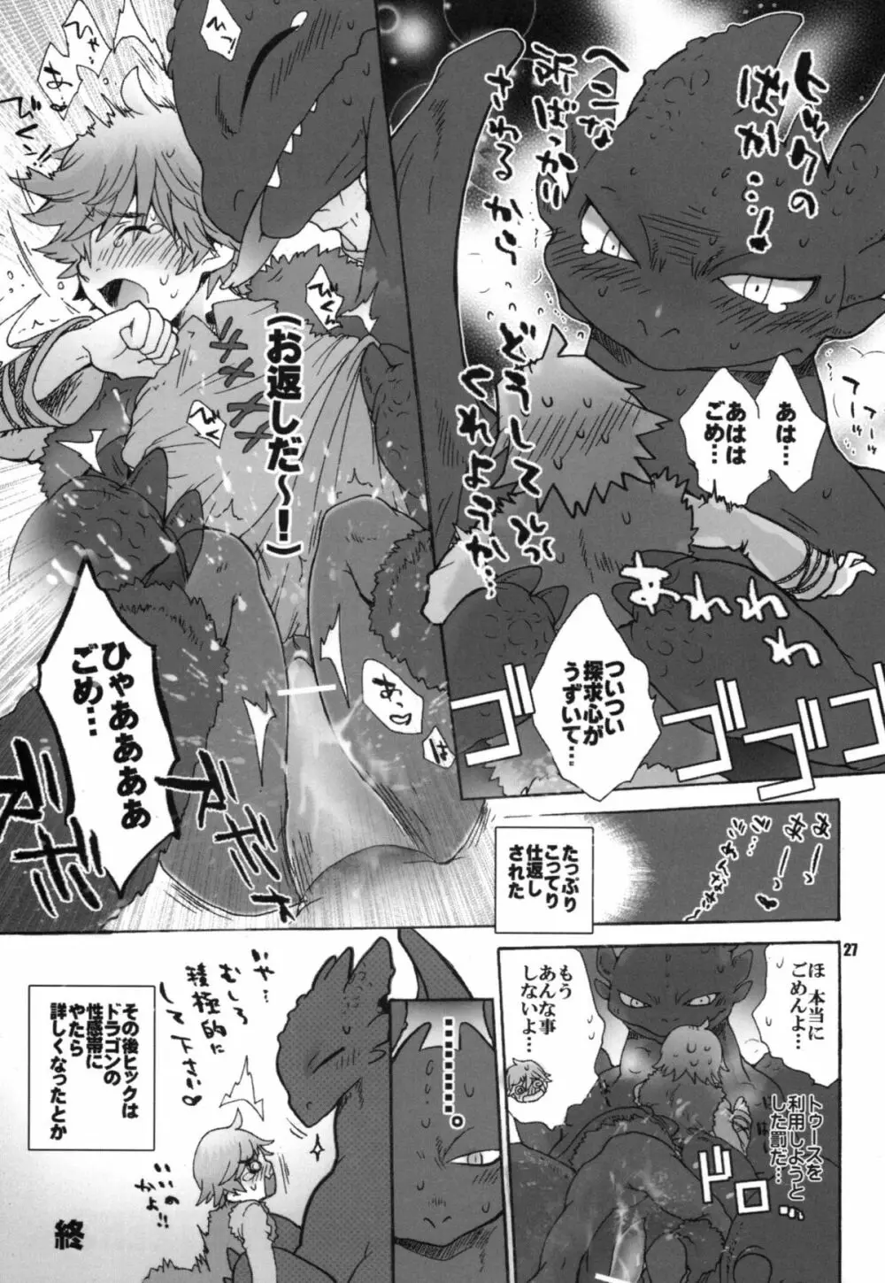 異世界で淫獣として召喚されました。（3） エッチなドラゴンに誘惑されて!?｜無料漫画（マンガ）ならコミックシーモア｜ジャガー芋子