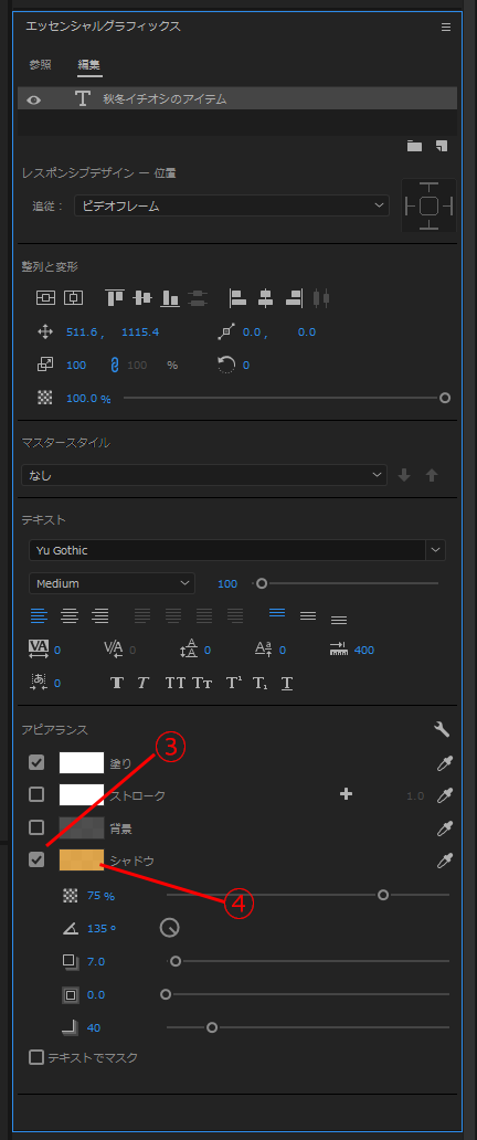 PremierePro 素材に枠線をつける2つの方法菅野 祐樹脱サラ映像クリエイタ