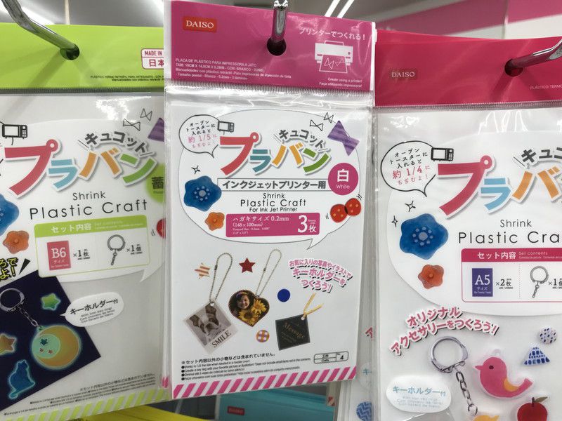100均のプラバンとプリンターで作るオリジナルプラ板写真キーホルダーの作り方 セリア・ダイソー詰め替えインクのエコッテ