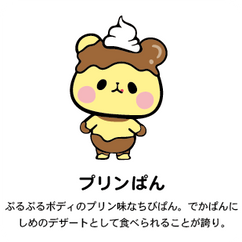 もちもちぱんだ 公式on X: 