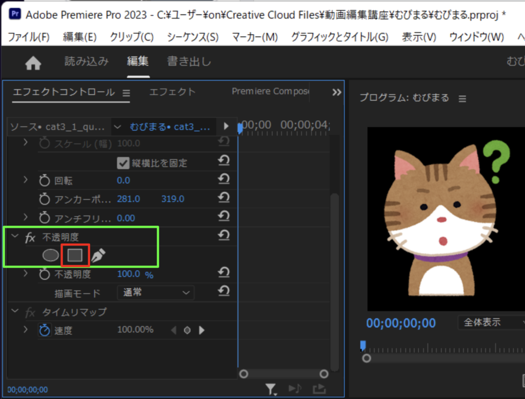 2025 Premiere Proで動画の一部分・全体にモザイクを入れる方法を解説 - CG 空間デザイン ゲーム開発研究所