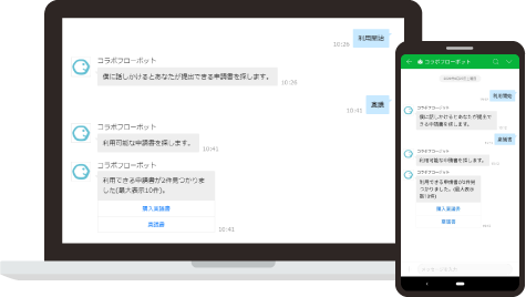 ガルーンのメニューにコラボフローのアイコンを追加する – コラボフローサポート