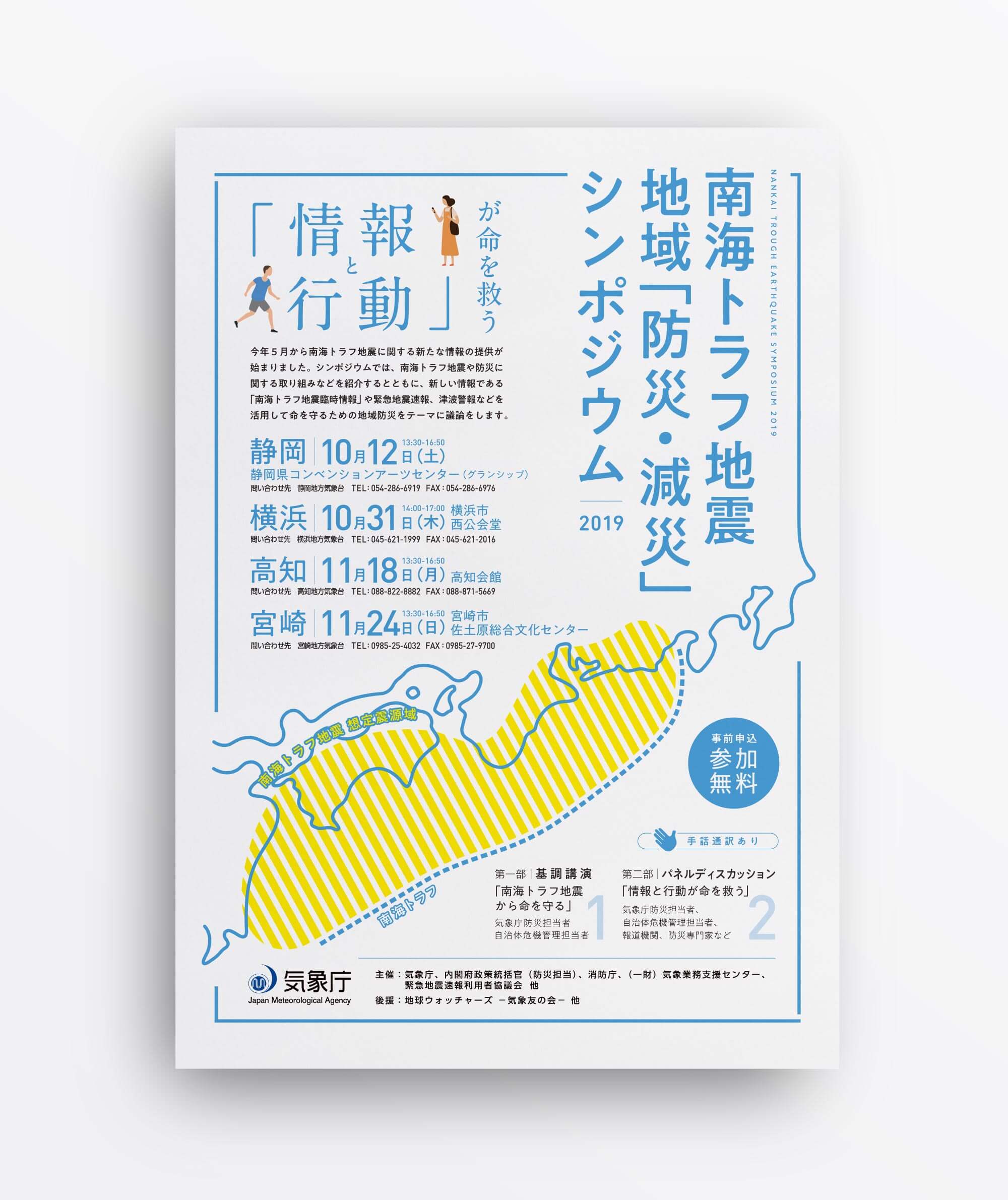 ポスターデザイン「港式カフェレストラン 群愛茶餐廳告知ポスター」神戸のデザイン事務所bow's Design ボウズデザイン