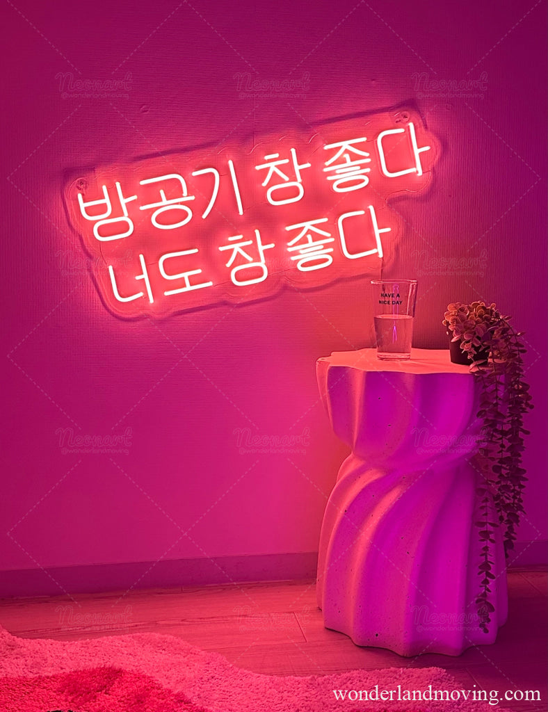 ネオンサイン 韓国 壁掛け led 看板 アメリカン雑貨 おしゃれ インテリア 店舗用 電飾 サインボード 明るい カフェ バー イルミネーションオーダーメイド可能 ビューティーネオンサインミラー 壁掛け お洒落 韓国 SNS映え インスタ映え 鏡 かわいい 可愛い 人気 USB電源